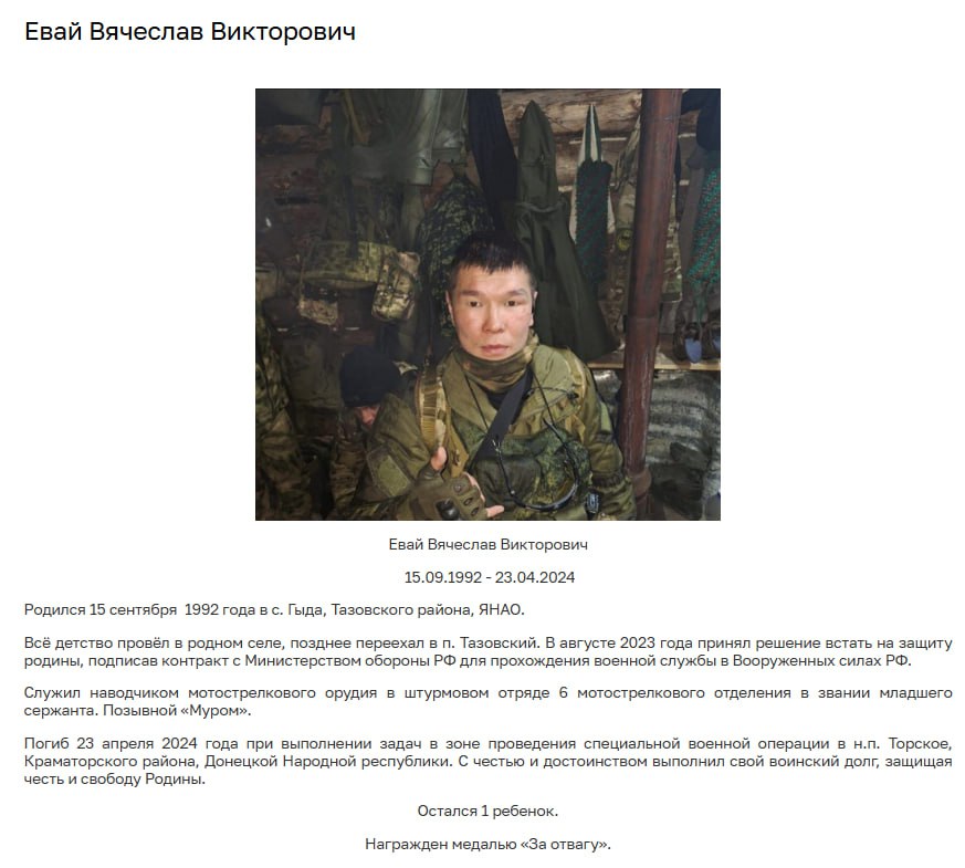 Евай Вячеслав Викторович