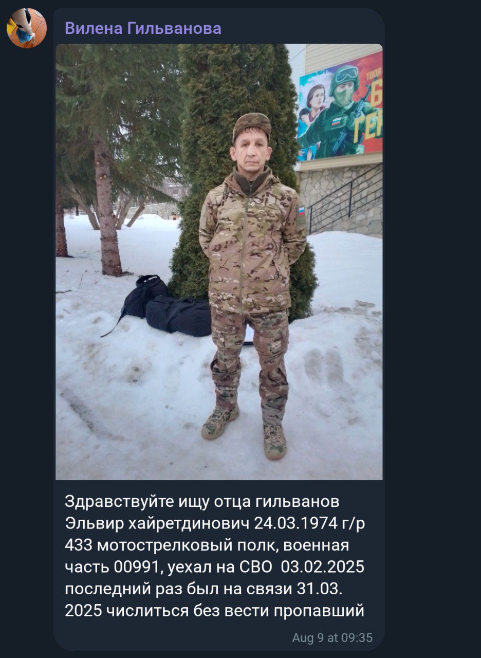 Гильванов Эльвир Хайретдинович