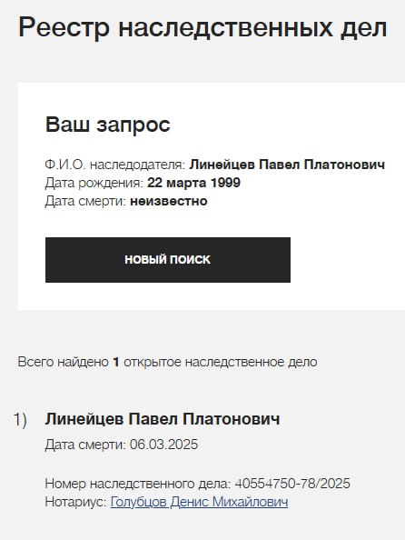 Линейцев Павел Платонович