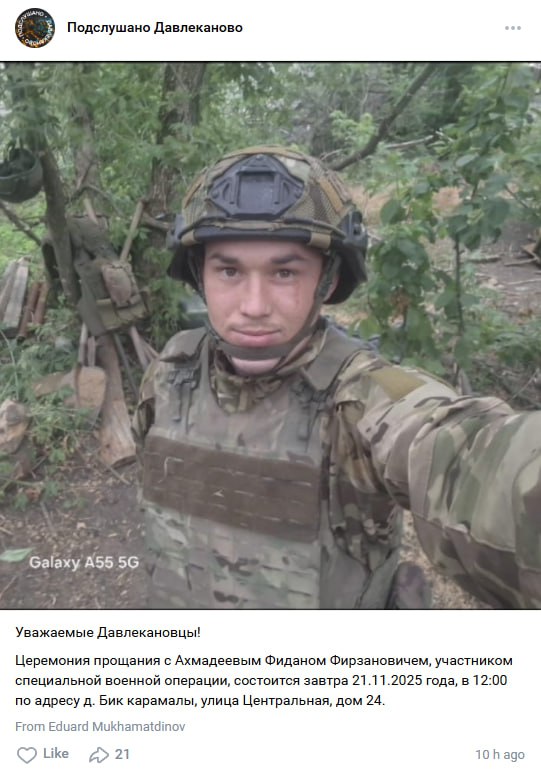 Ахмадеев Фидан Фирзанович