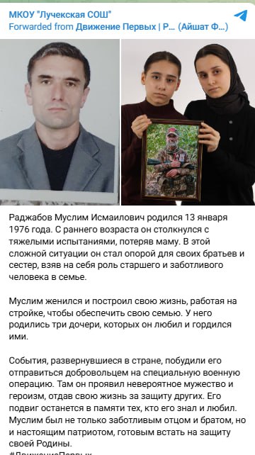 Раджабов Муслим Исмаилович
