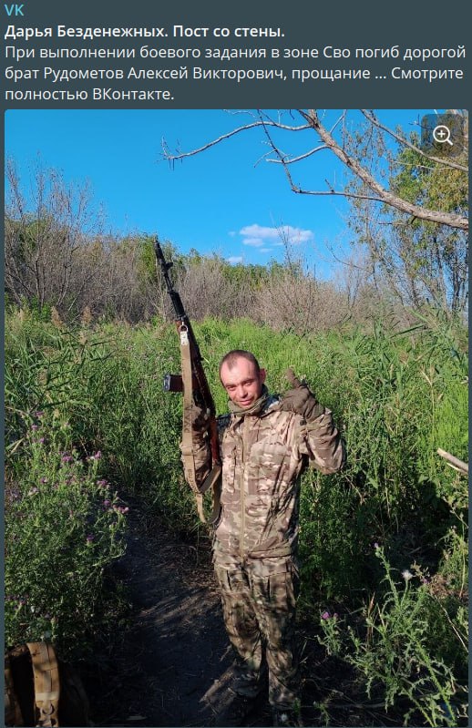 Рудометов Алексей Викторович