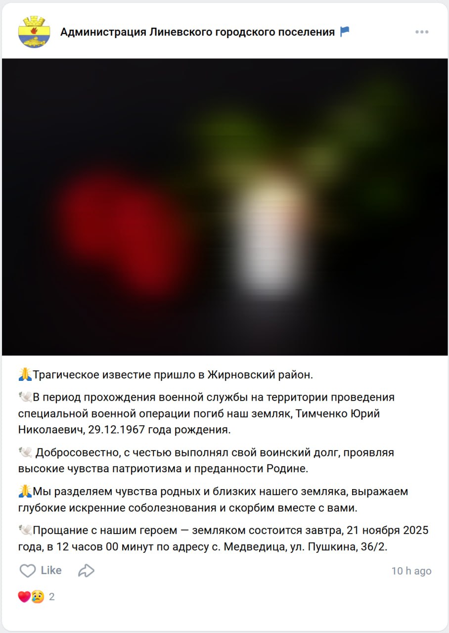 Тимченко Юрий Николаевич