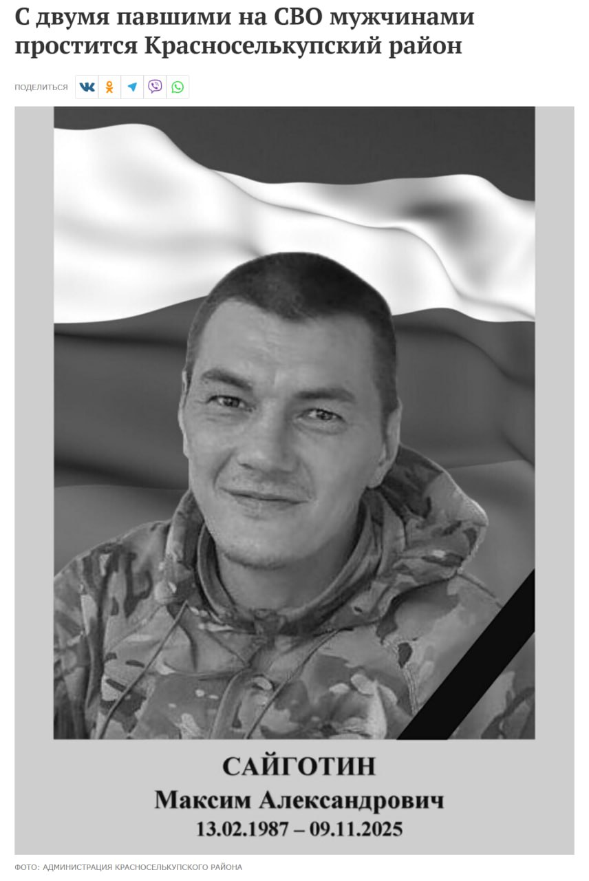 Сайготин Максим Александрович