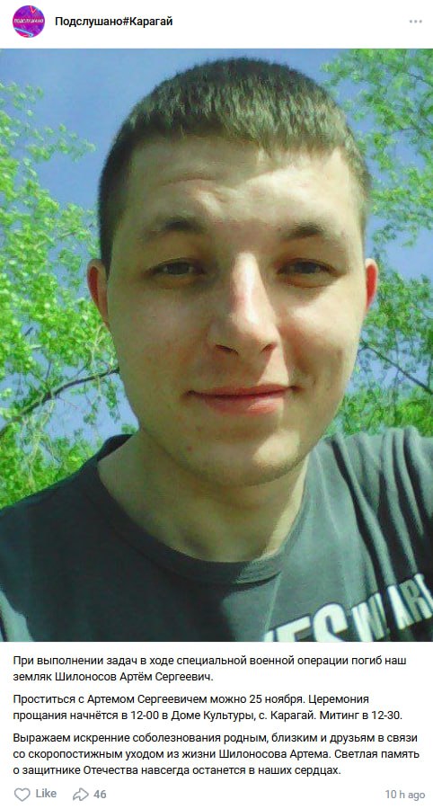 Шилоносов Артём Сергеевич