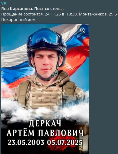 Деркач Артём Павлович