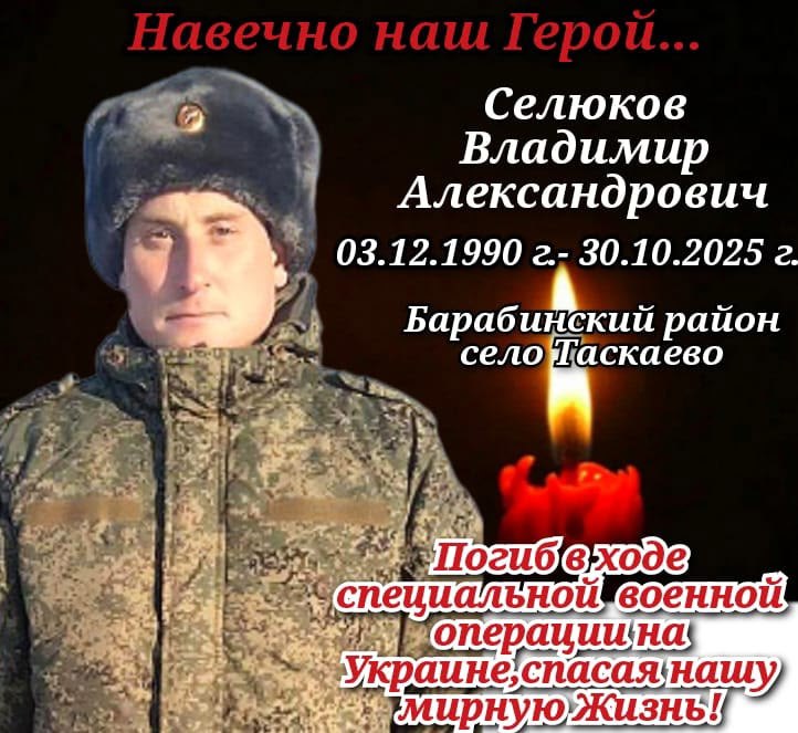 Селюков Владимир Александрович