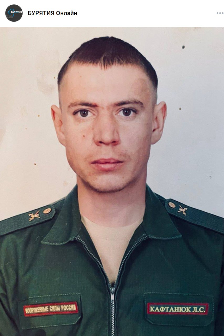 Кафтанюк Леонид Сергеевич