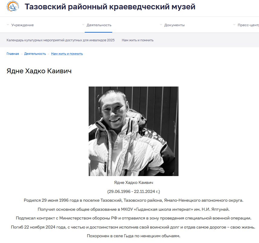 Ядне Хадко Каивич