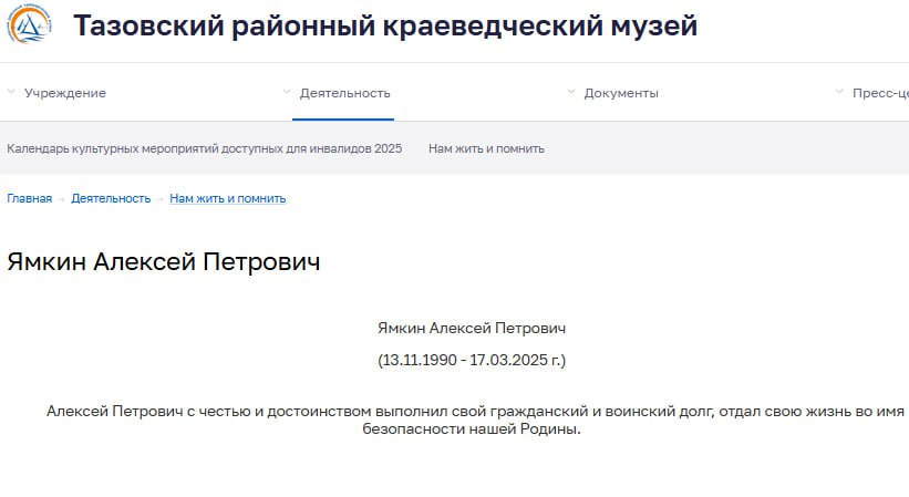 Ямкин Алексей Петрович