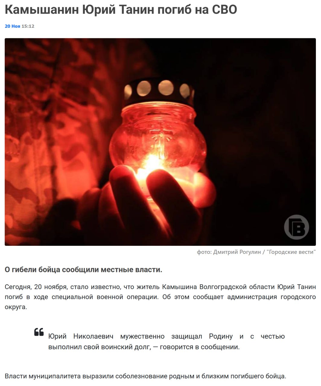 Танин Юрий Николаевич