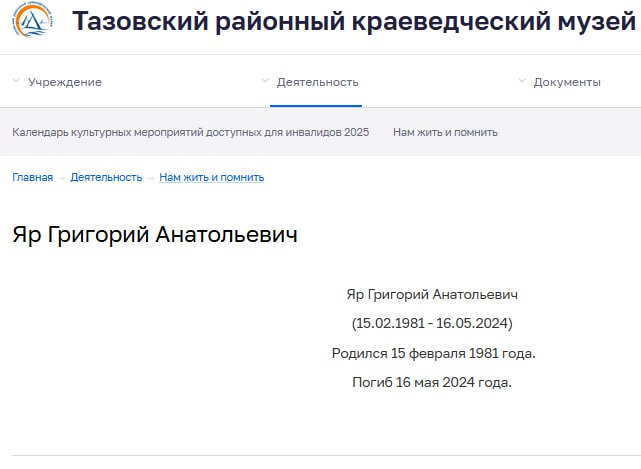 Яр Григорий Анатольевич