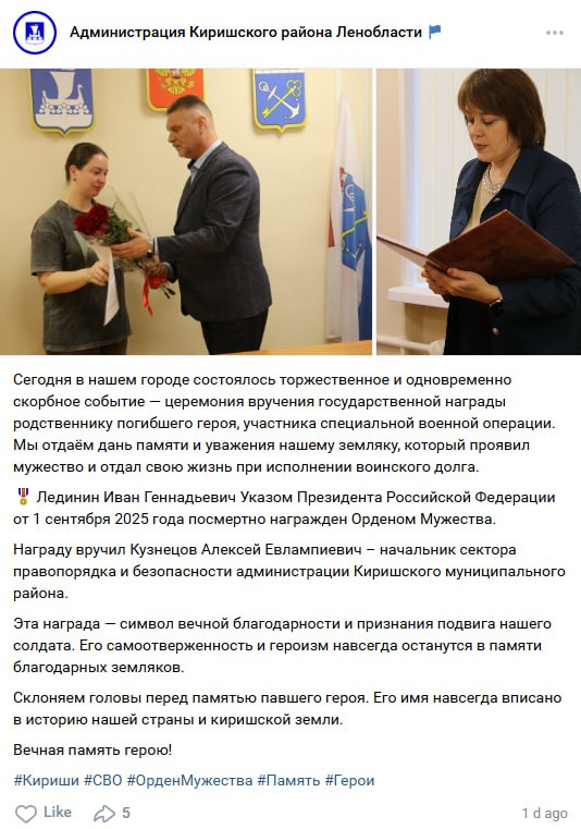 Лединин Иван Геннадьевич