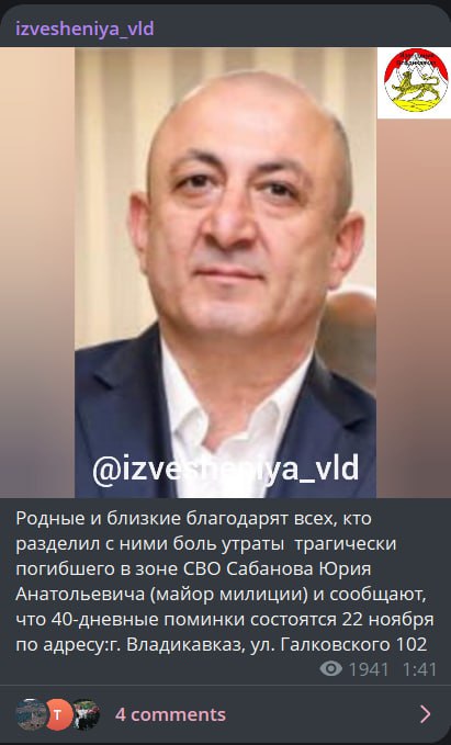 Сабанов Юрий Анатольевич