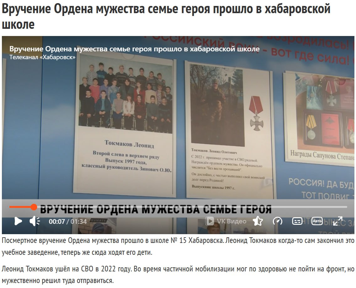 Токмаков Леонид Олегович