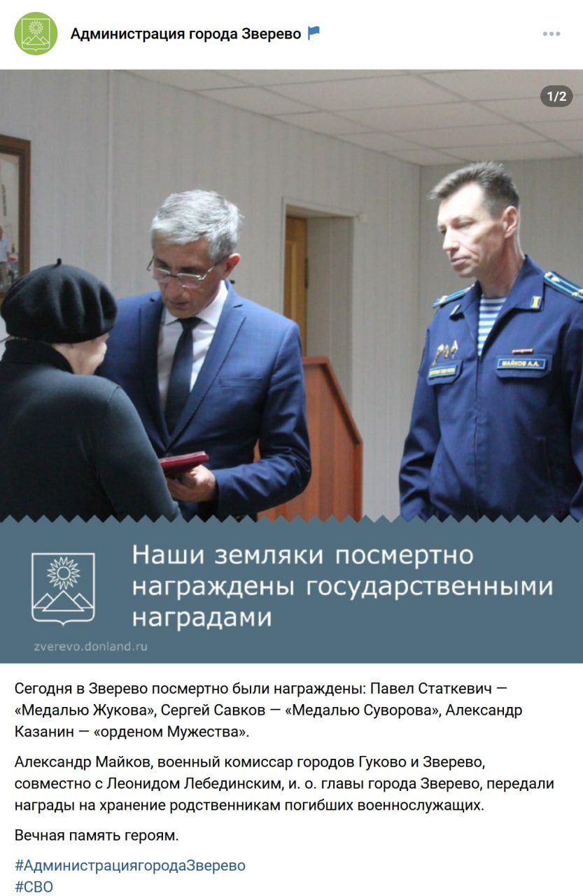 Статкевич Павел