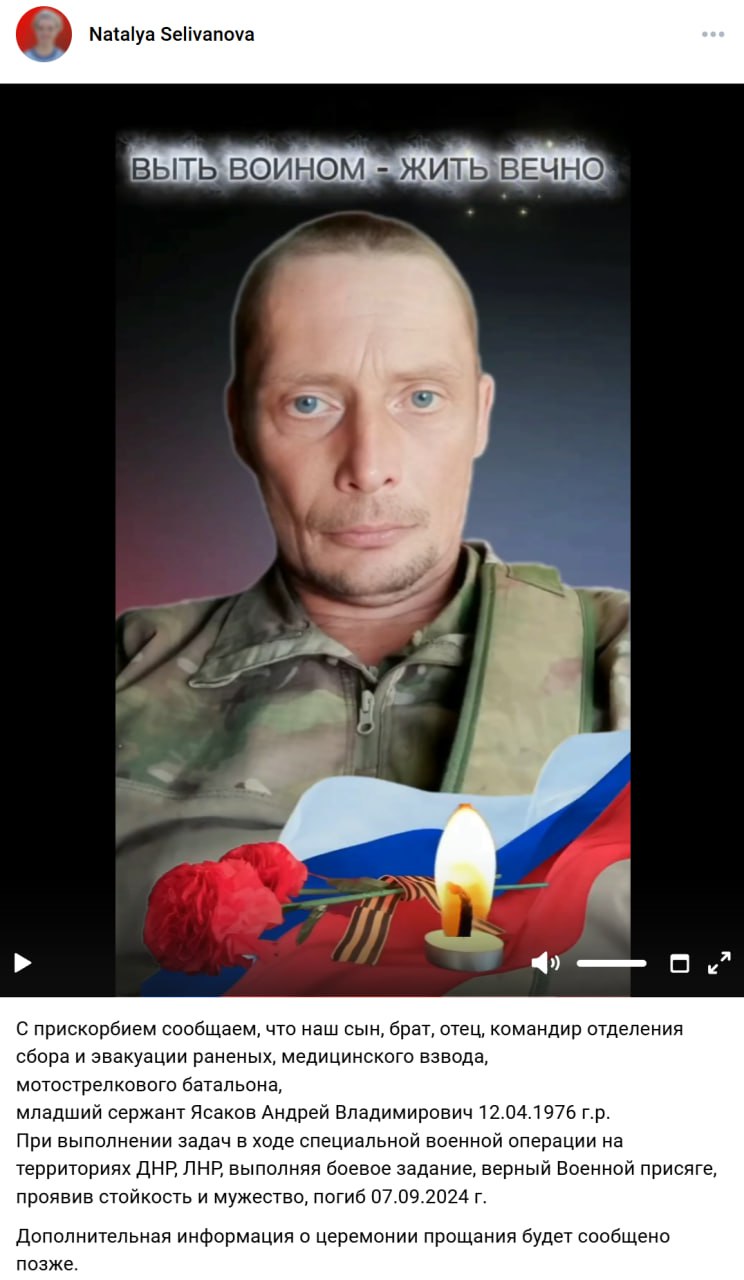 Ясаков Андрей Владимирович