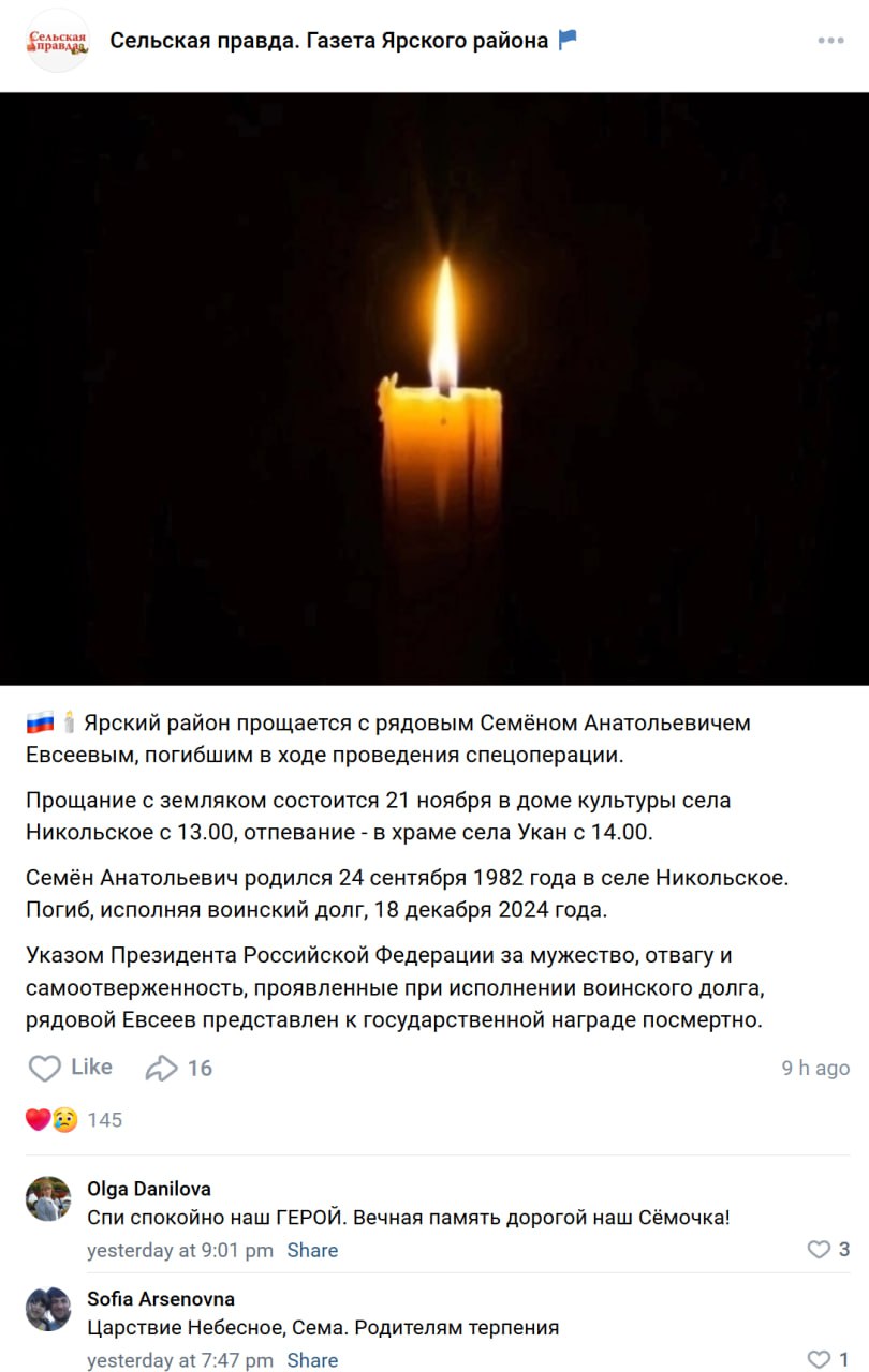 Евсеев Семён Анатольевич