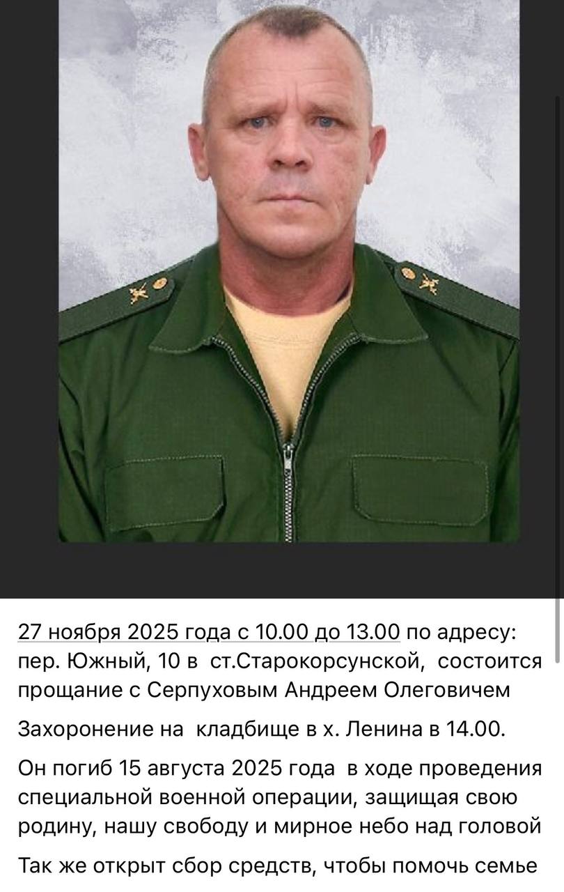 Серпухов Андрей Олегович