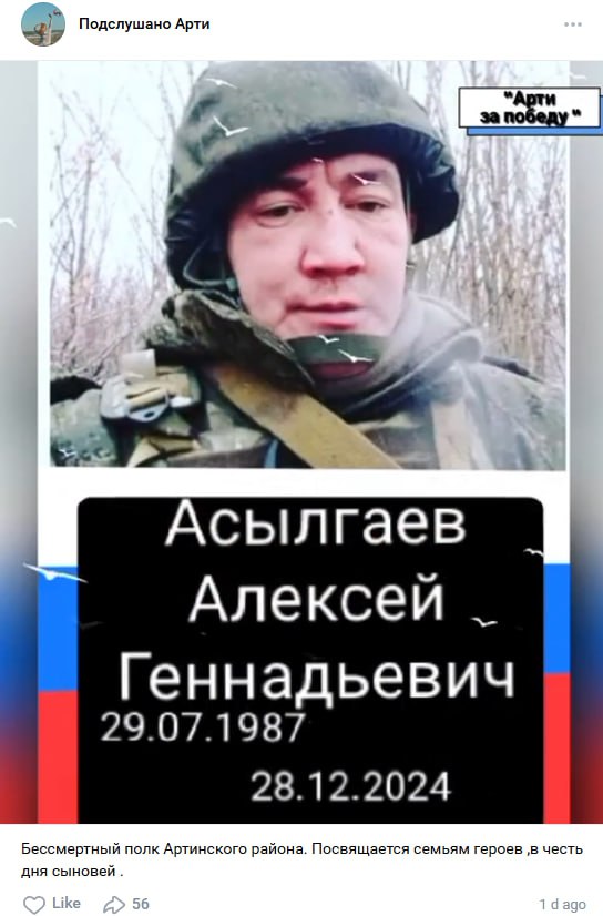 Асылгаев Алексей Геннадьевич