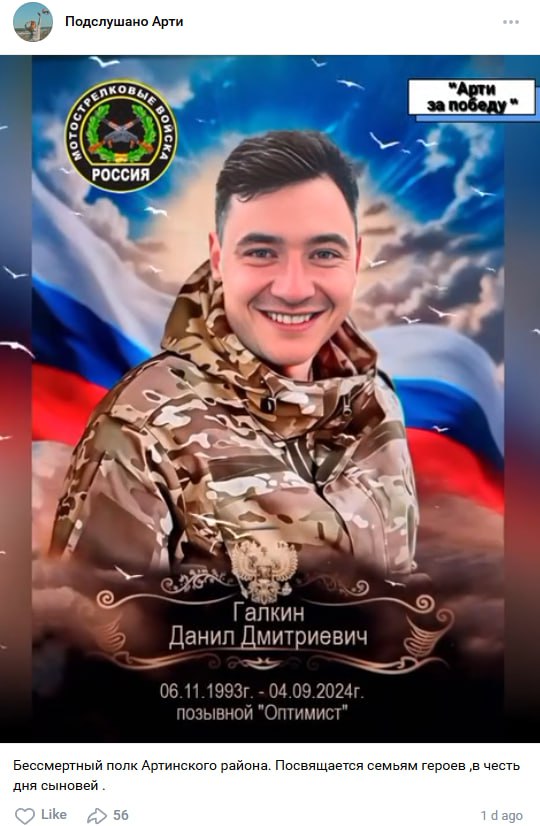 Галкин Данил Дмитриевич