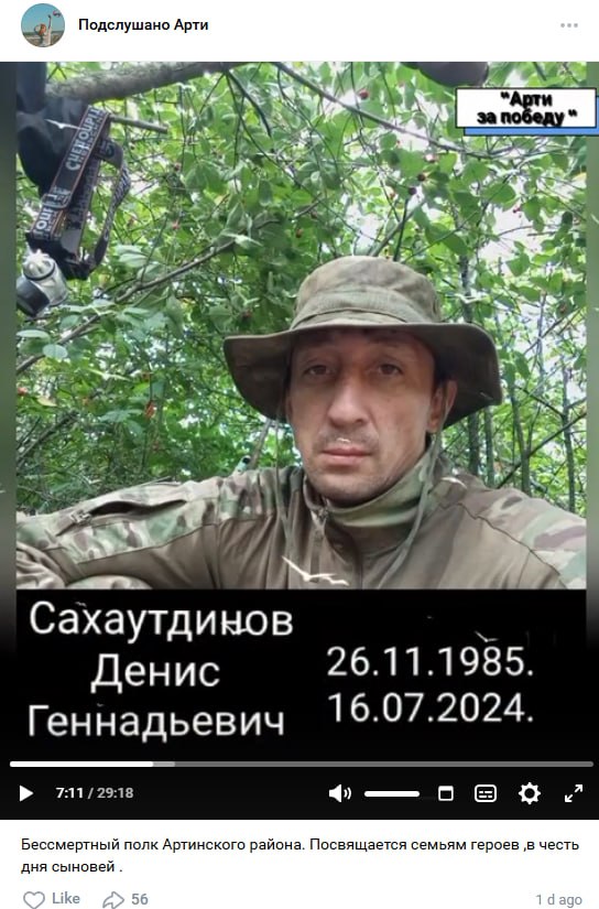 Сахаутдинов Денис Геннадьевич