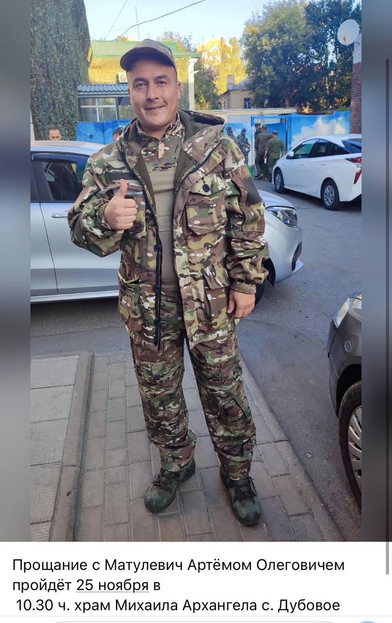 Матулевич Артём Олегович