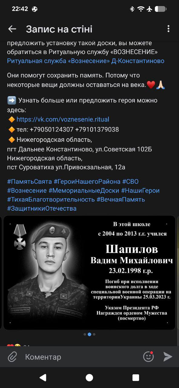 Шапилов Вадим Михайлович