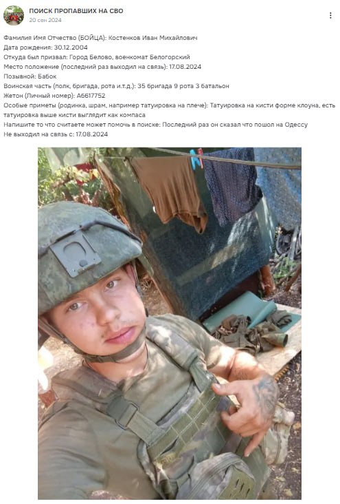 Костенков Иван Михайлович