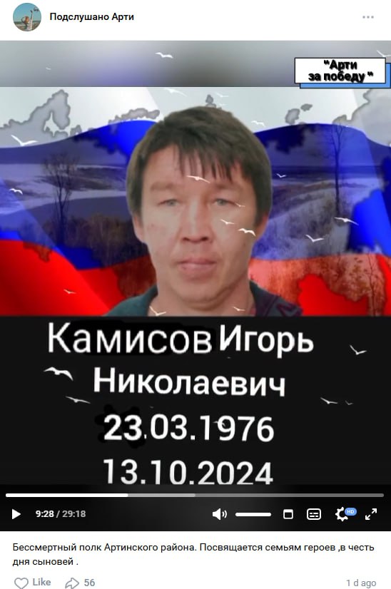 Камисов Игорь Николаевич