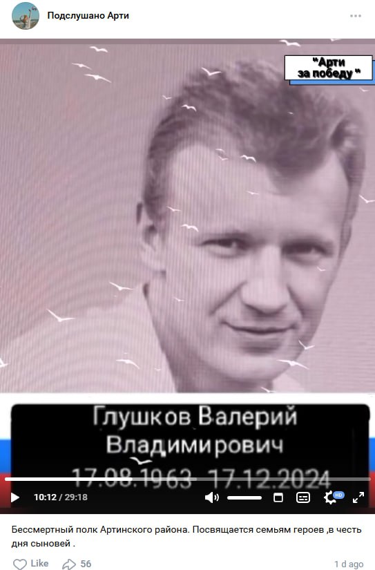 Глушков Валерий Владимирович