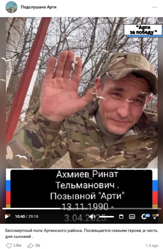 Ахмиев Ринат Тельманович