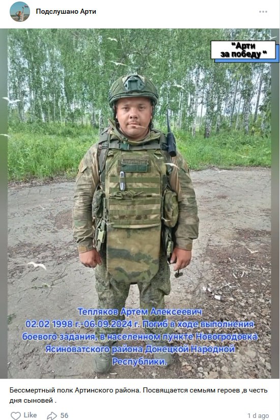 Тепляков Артём Алексеевич