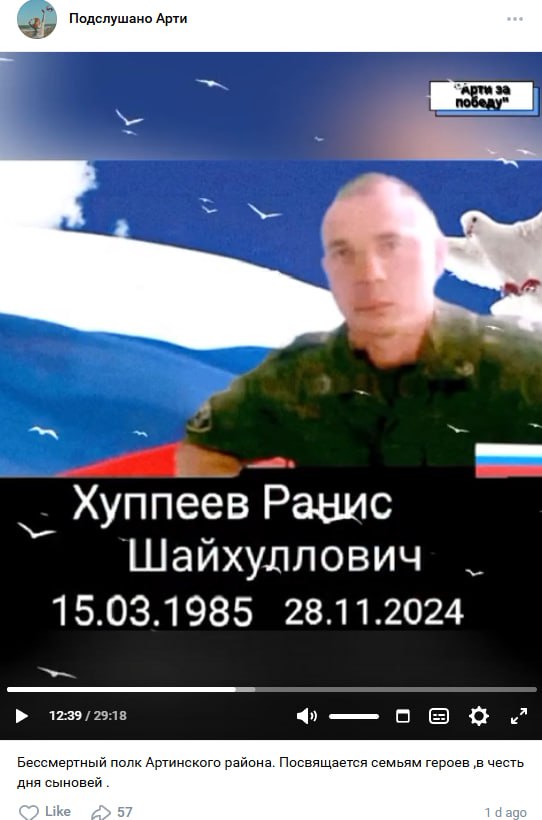 Хуппеев Ранис Шайхуллович