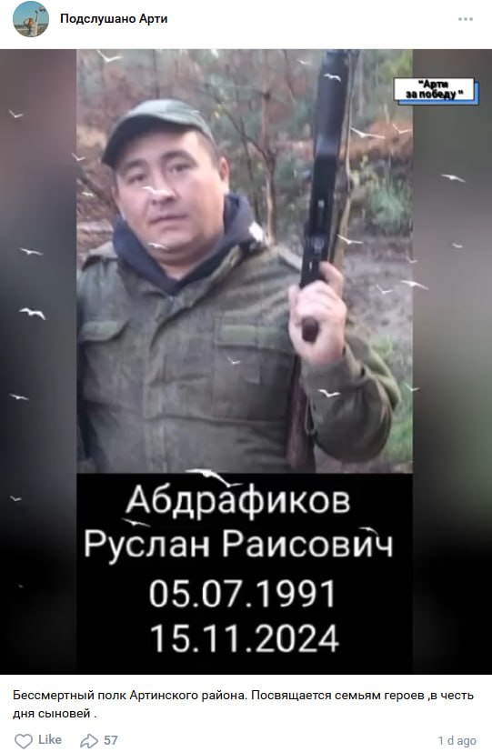 Абдрафиков Руслан Раисович