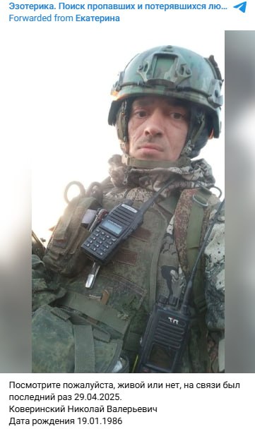 Коверинский Николай Валерьевич