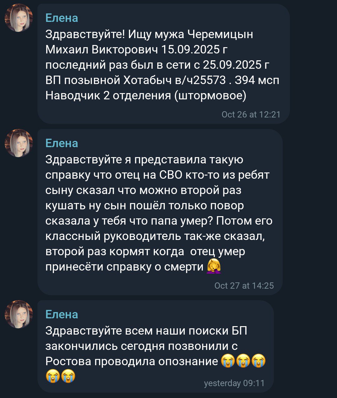 Черемицын Михаил Викторович