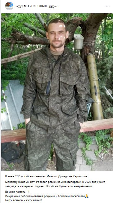 Дроздс Максим Юрьевич