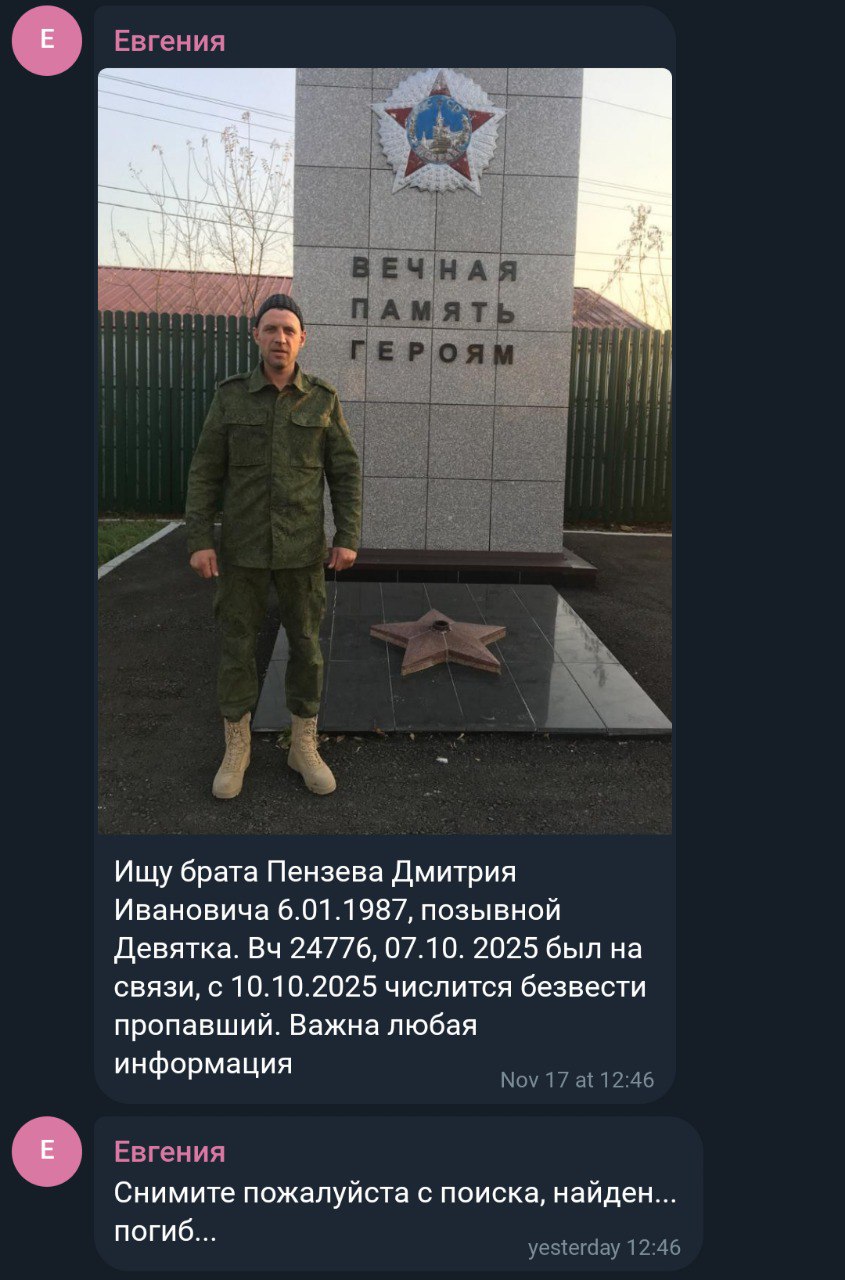 Пензев Дмитрий Иванович