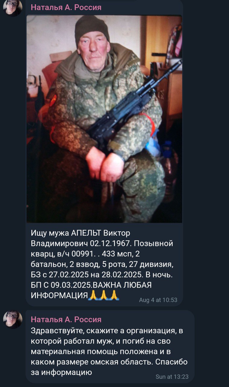 Апельт Виктор Владимирович