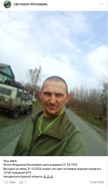 Юткин Владимир Николаевич