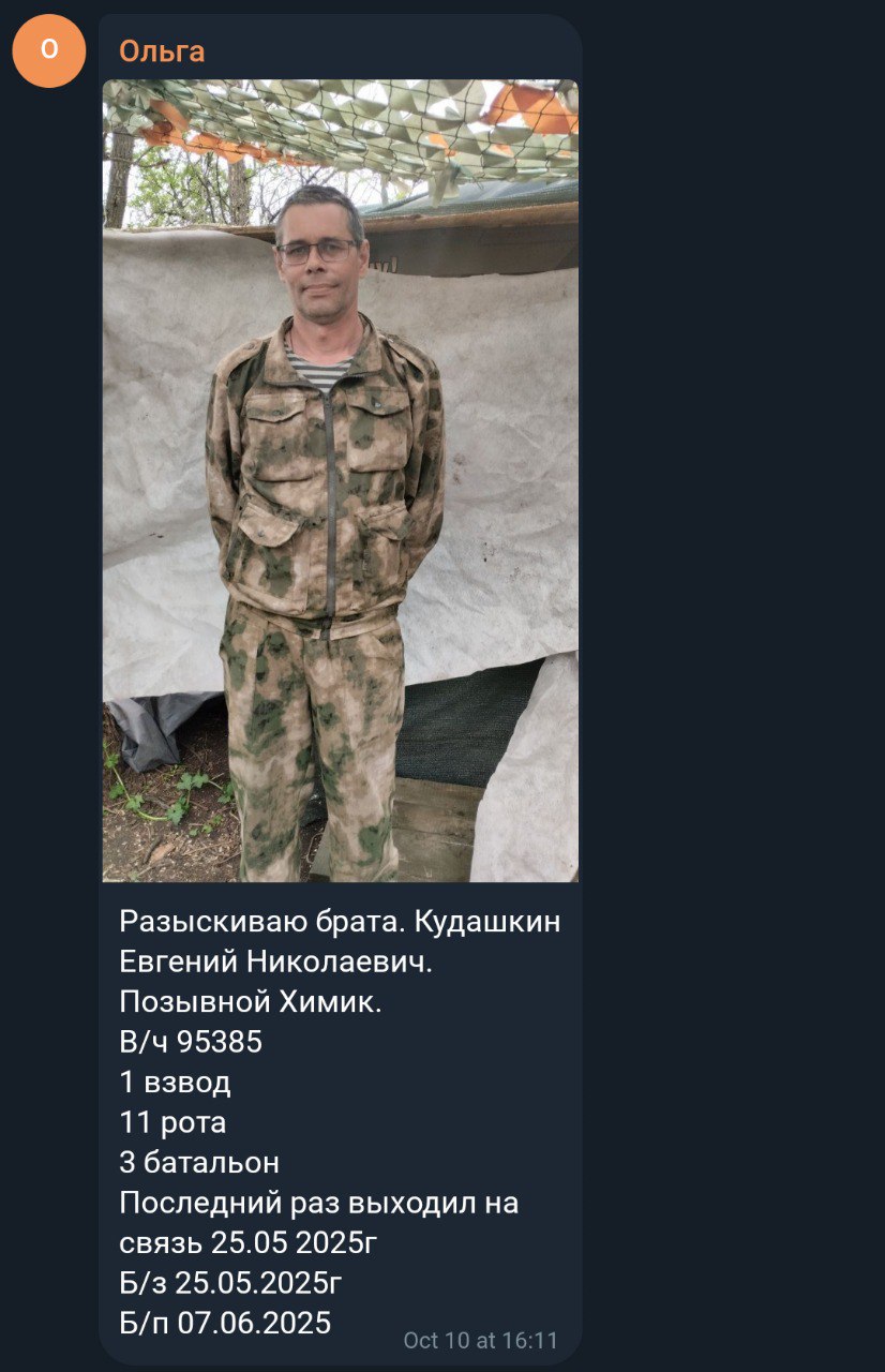 Кудашкин Евгений Николаевич