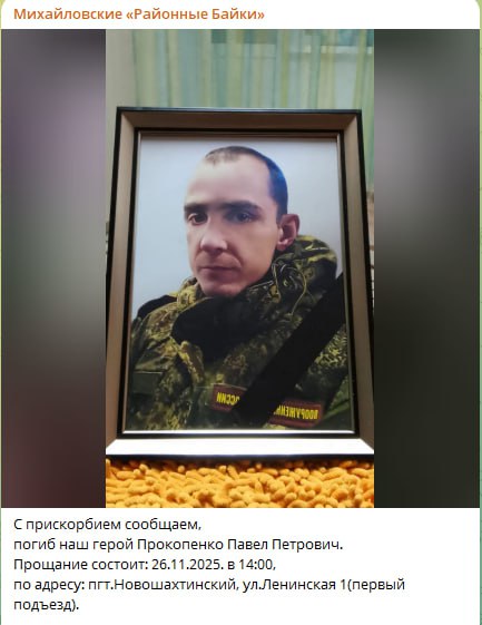 Прокопенко Павел Петрович