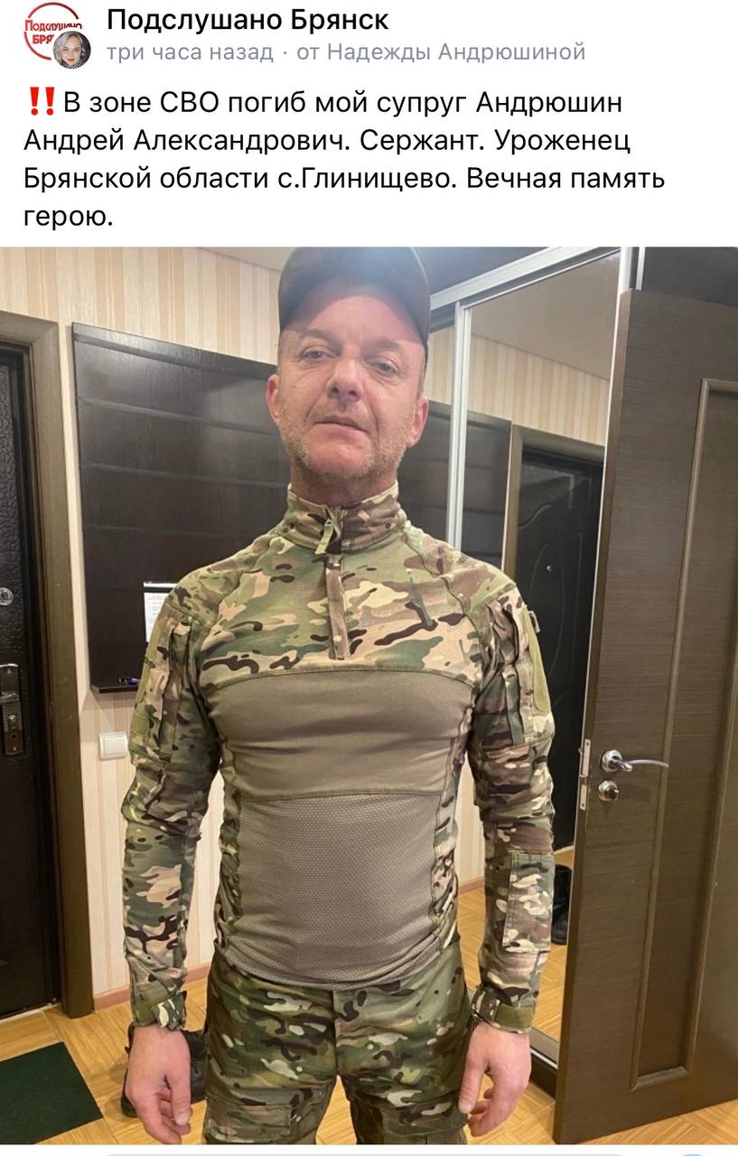 Андрюшин Андрей Александрович