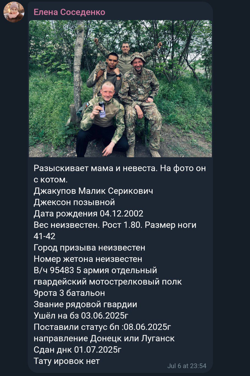 Джакупов Малик Серикович