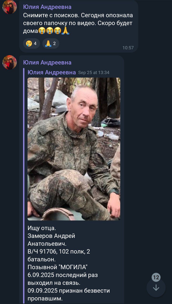 Замеров Андрей Анатольевич