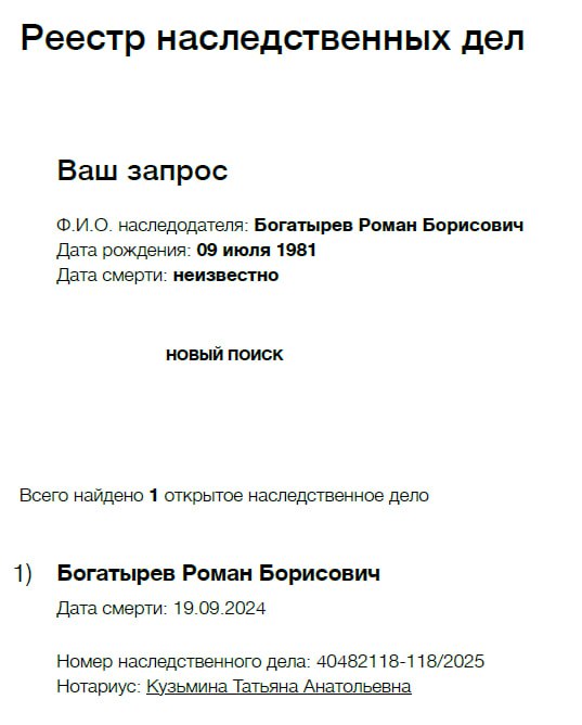 Богатырев Роман Борисович