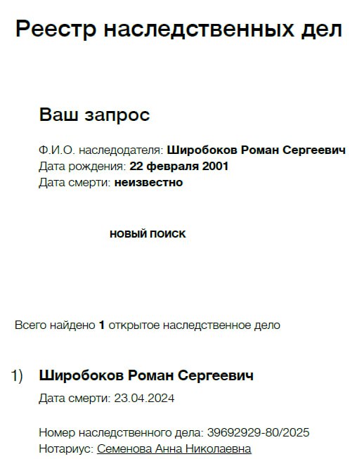 Широбоков Роман Сергеевич