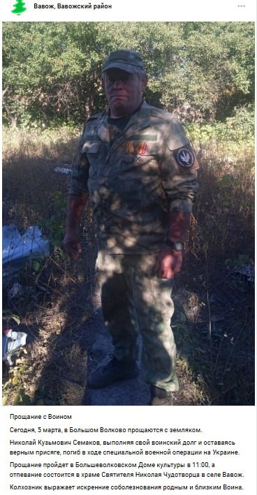 Семаков Николай Кузьмич