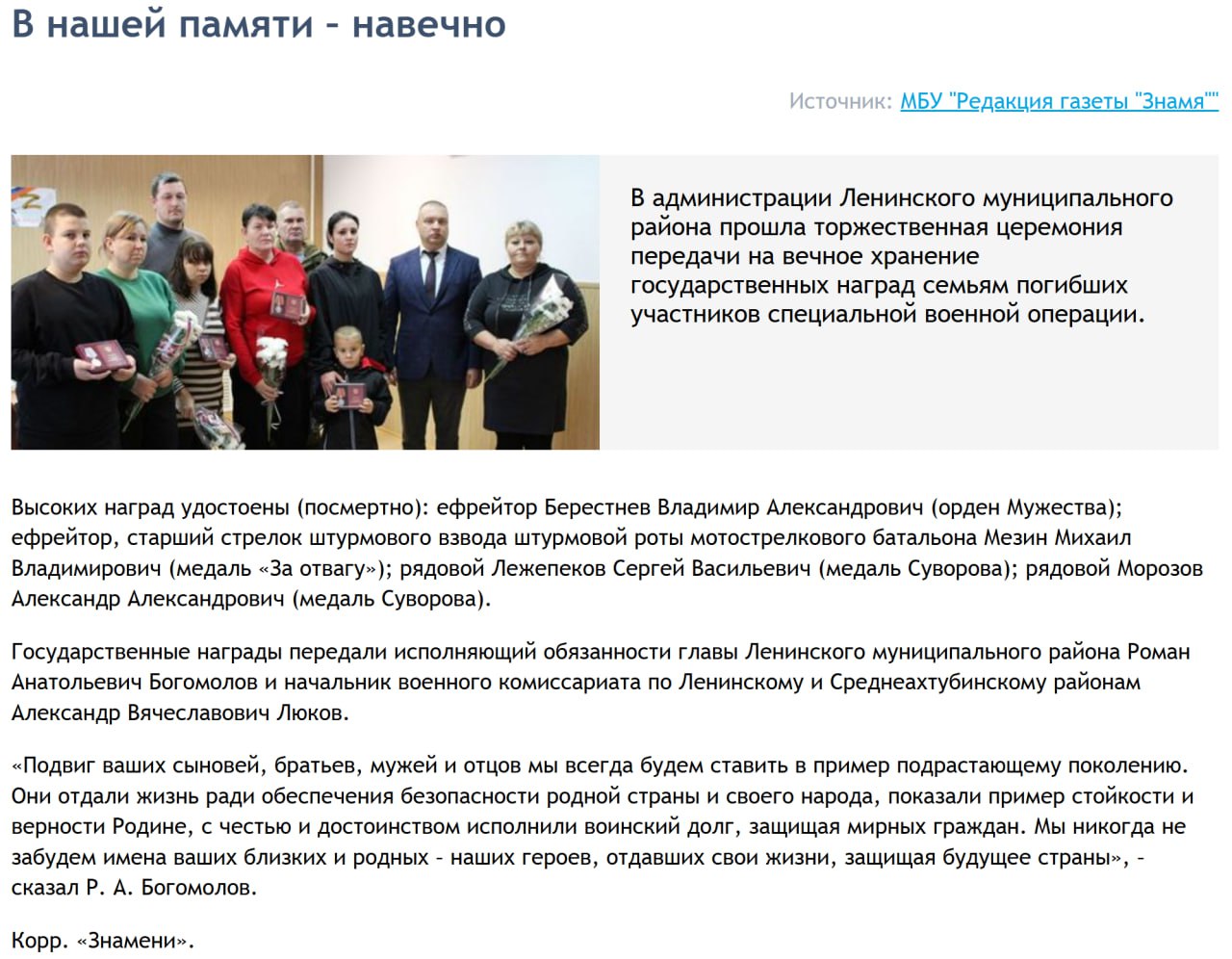 Берестнев Владимир Александрович